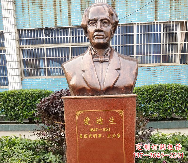 重庆爱迪生校园名人胸像铜雕