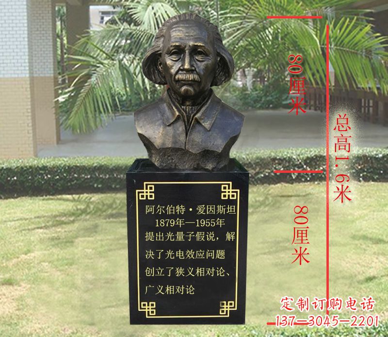 重庆爱因斯坦名人胸像铜雕纪念品