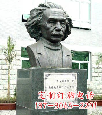 重庆爱因斯坦精美铜雕