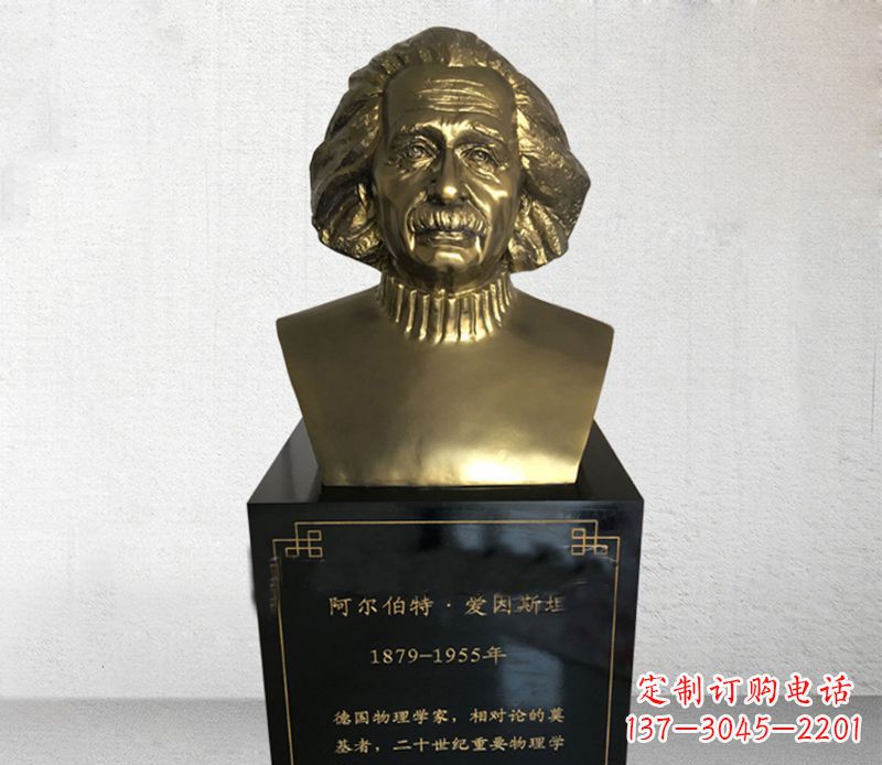 重庆爱因斯坦胸像铜雕让伟大思想永恒流传
