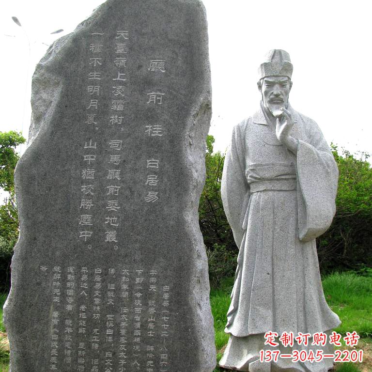 重庆白居易大理石石刻雕像