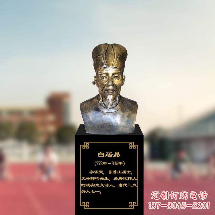 重庆白居易铸铜头像雕塑——缅怀传统文化,珍藏历史精神
