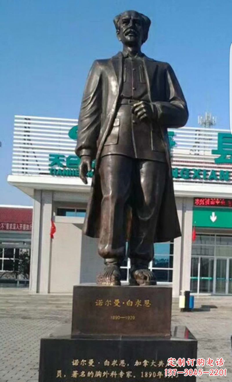 重庆白求恩人物铜雕1