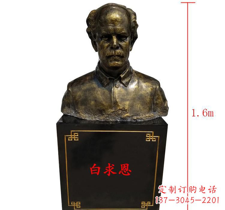 重庆白求恩胸像雕塑