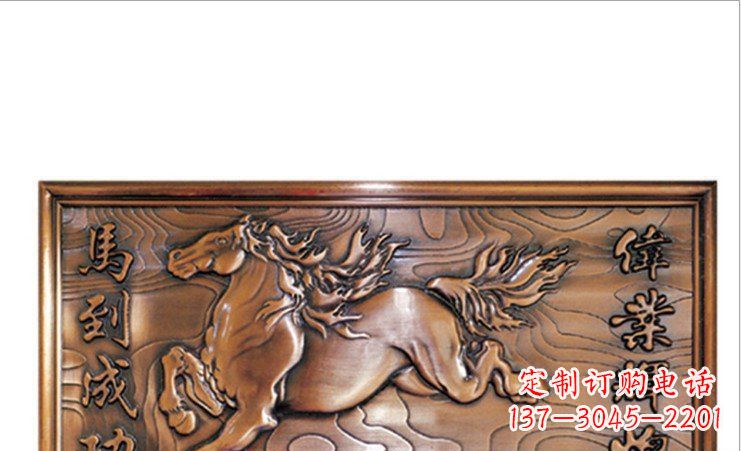重庆新“勇往直前,马利亚斯浮雕壁画”