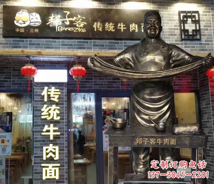 重庆牛肉拉面精灵