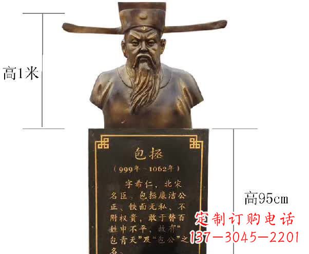 重庆包拯胸像铜雕