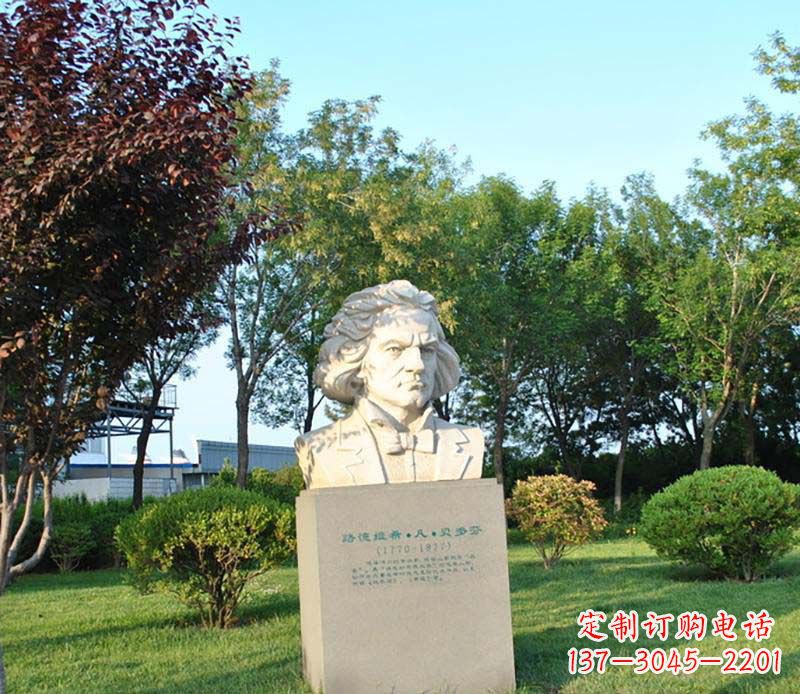 重庆贝多芬大理石雕塑
