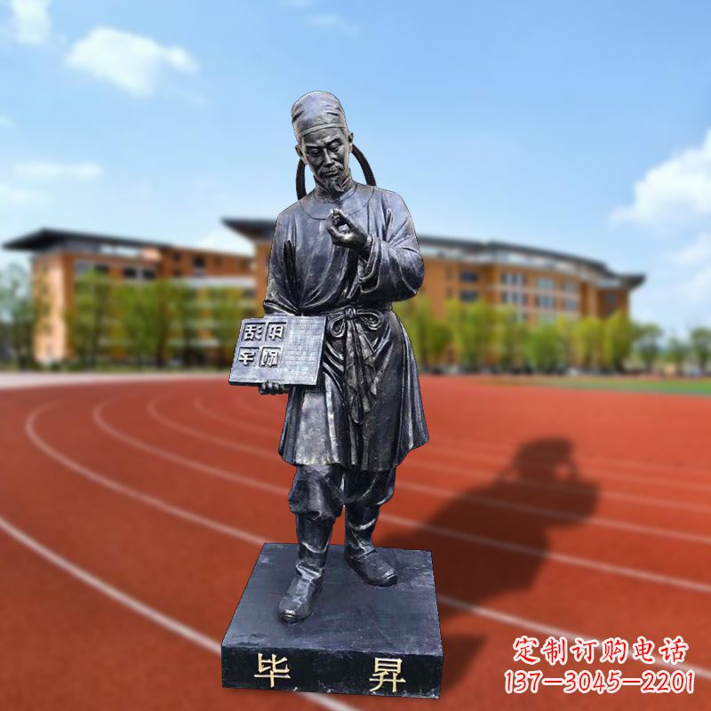 重庆经典名人雕像