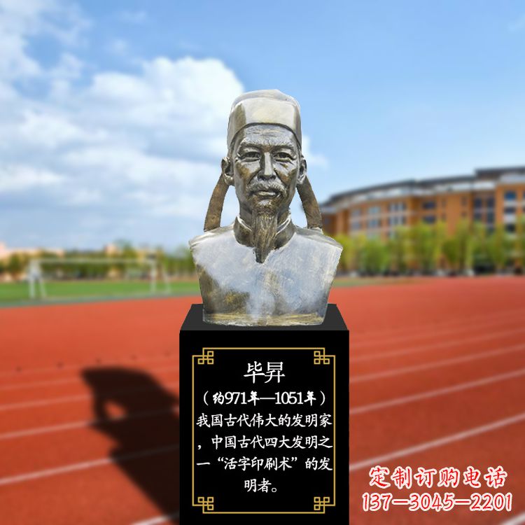 重庆毕昇头像为您打造轻薄耐用的头像