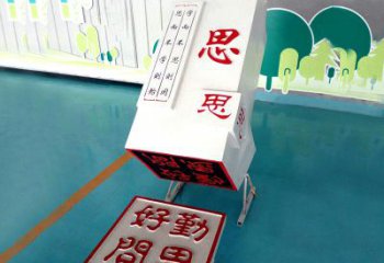 重庆“勤思好问”校园印章石雕摆件