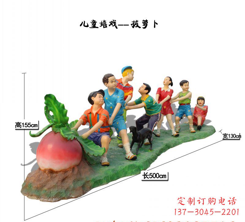 重庆玻璃钢拔萝卜儿童雕塑