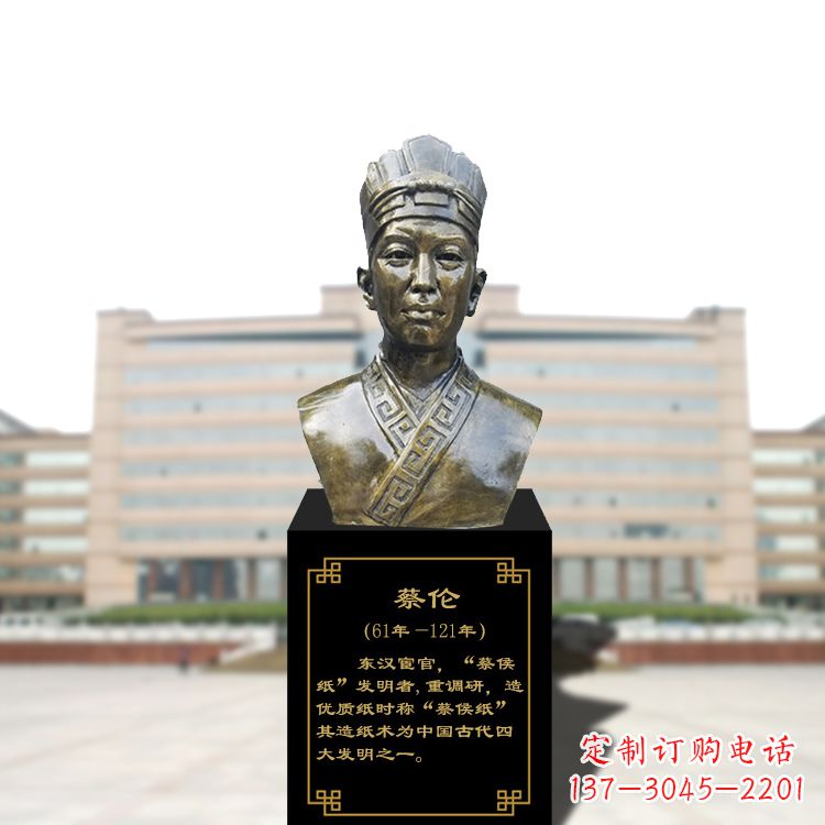 重庆玻璃钢仿铜蔡伦头像