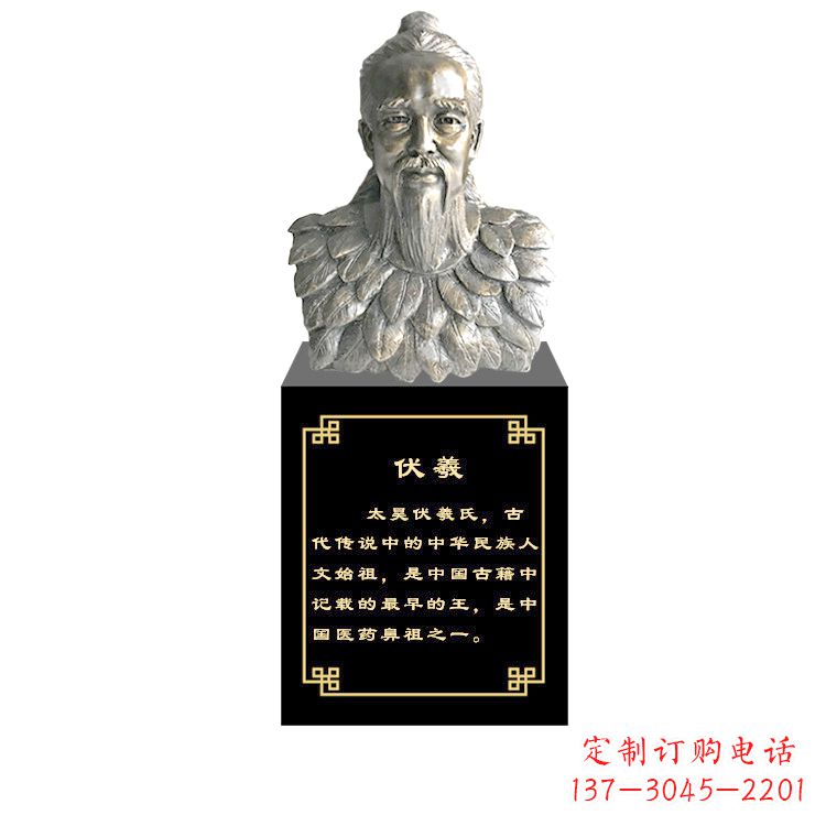 重庆玻璃钢仿铜伏羲雕塑