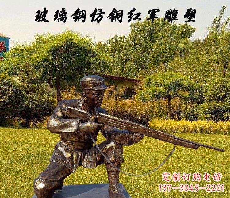 重庆玻璃钢仿铜红军人物雕塑让红军英雄永垂不朽