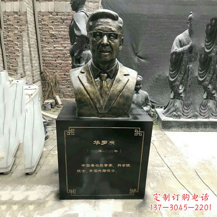 重庆玻璃钢雕刻的华罗庚头像