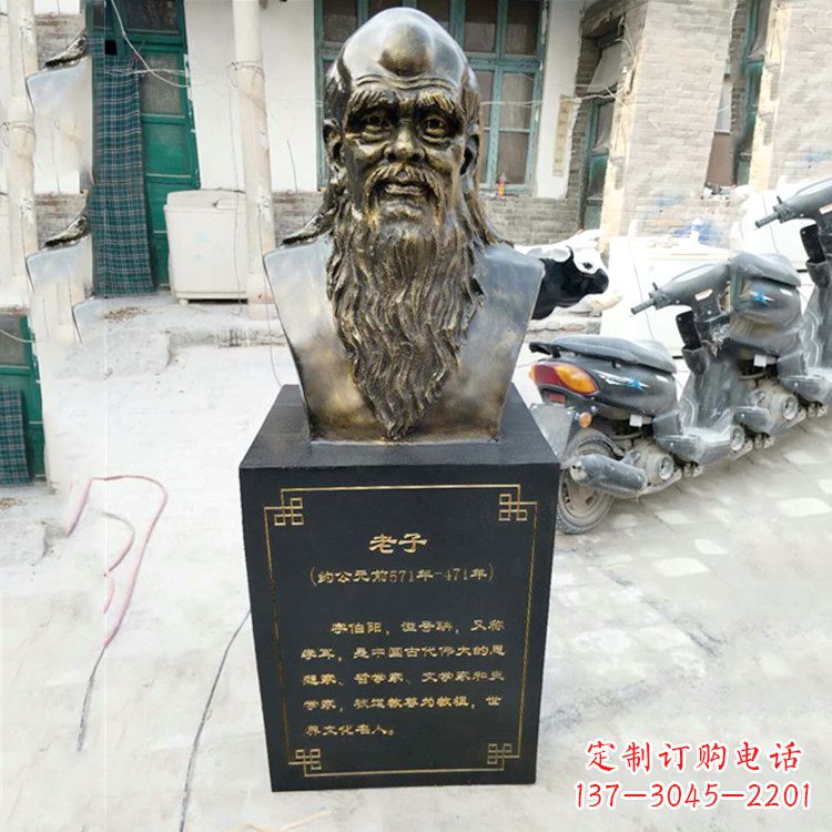 重庆玻璃钢老子半身胸像雕塑