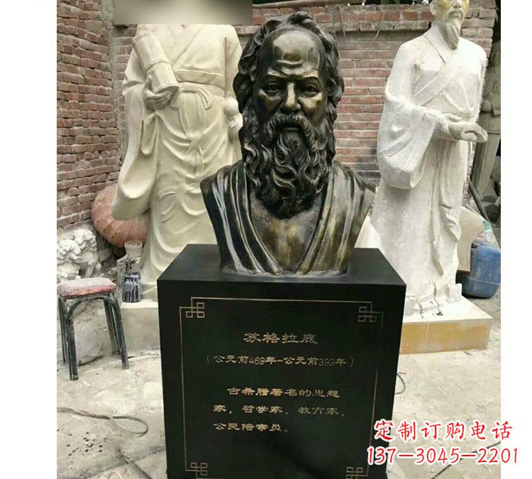 重庆玻璃钢苏格拉底雕塑