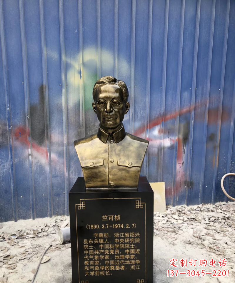 重庆传承经典——竺可桢头像玻璃钢仿铜雕塑