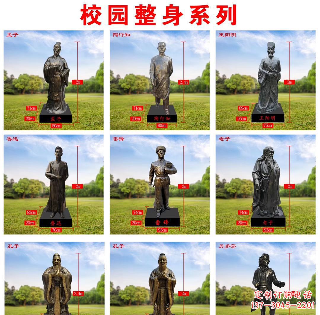 重庆玻璃钢仿铜名人雕塑缅怀伟大的英雄