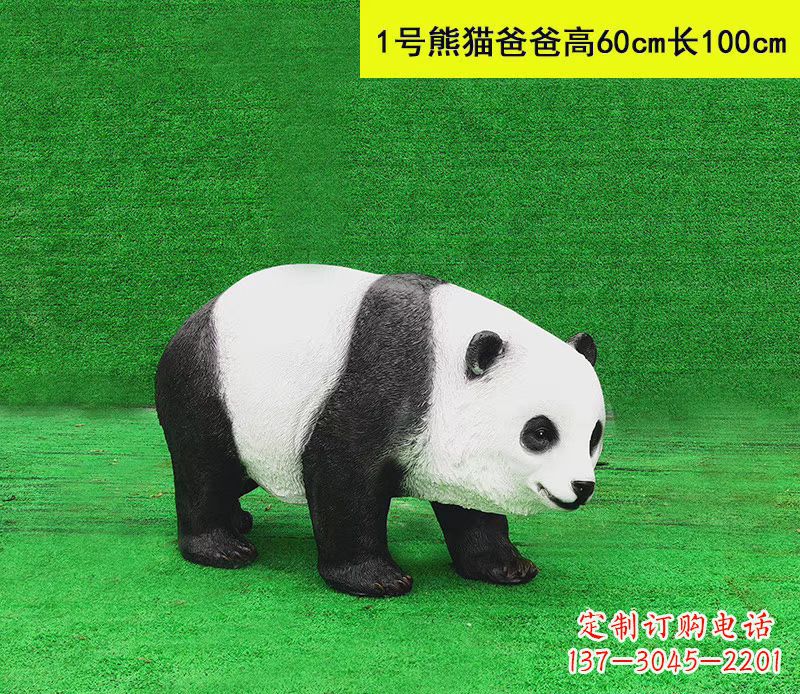重庆仿真熊猫雕塑精美细腻的公园摆件