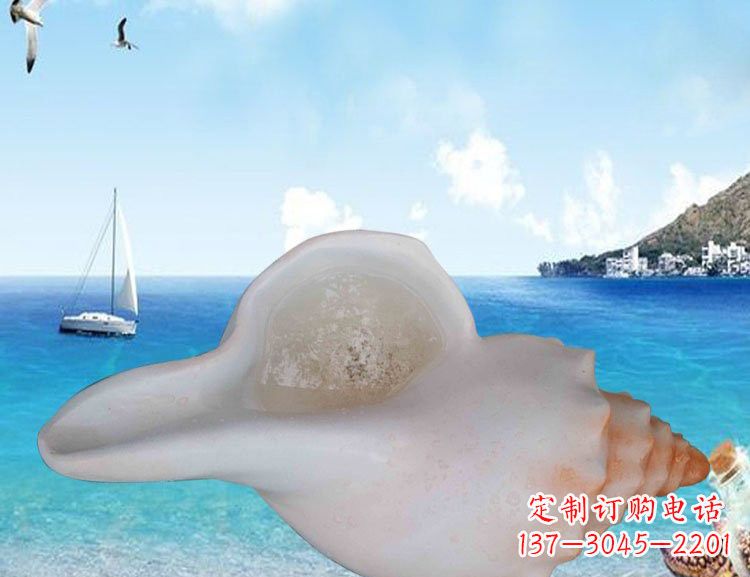 重庆玻璃钢仿真海螺
