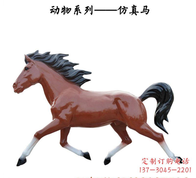 重庆玻璃钢动物雕塑