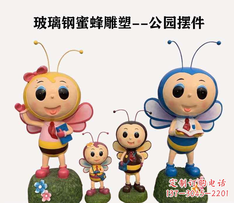 重庆玻璃钢制蜜蜂雕塑精致美丽的艺术品
