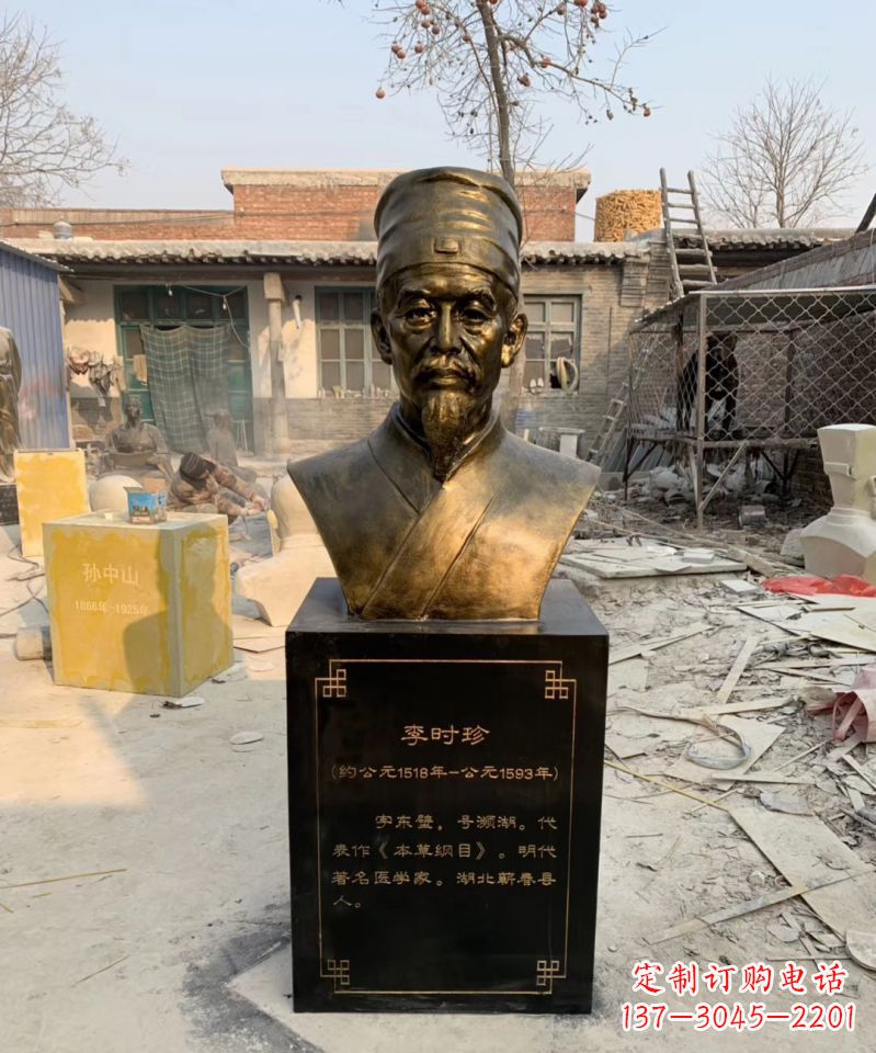 重庆纪念传奇医学家李时珍的雕塑