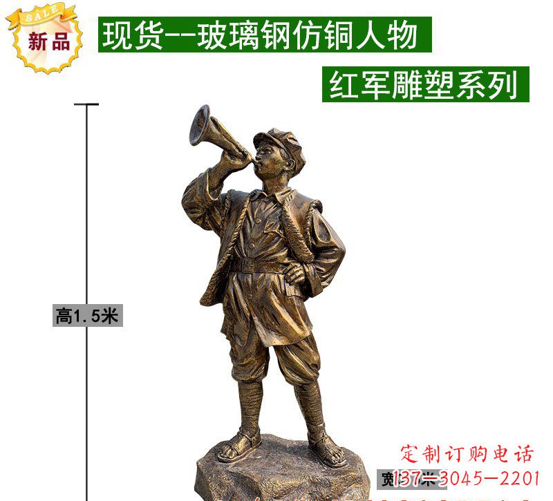 重庆红军雕塑记忆的象征