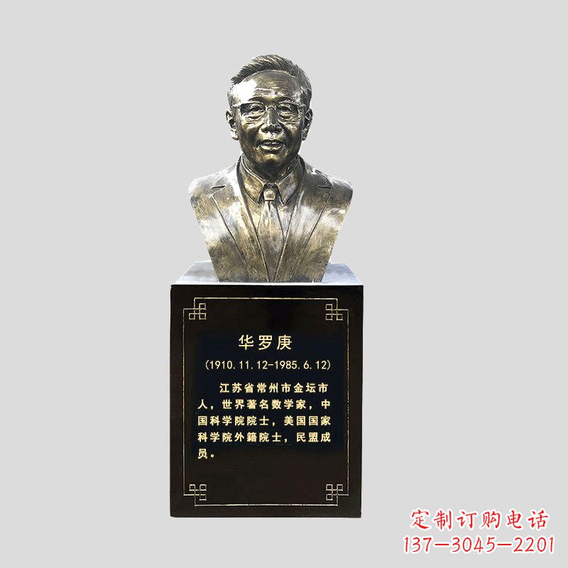 重庆玻璃钢华罗庚雕塑传承古代文化