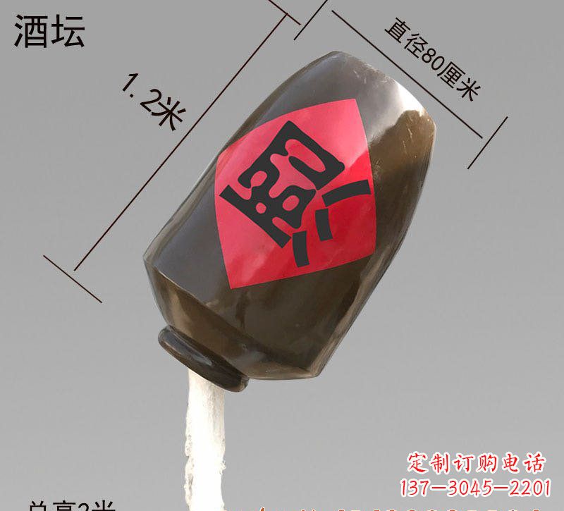 重庆玻璃钢酒坛雕塑灵动之美