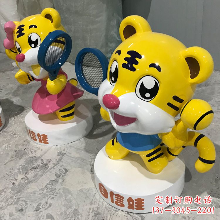 重庆玻璃钢卡通老虎雕塑
