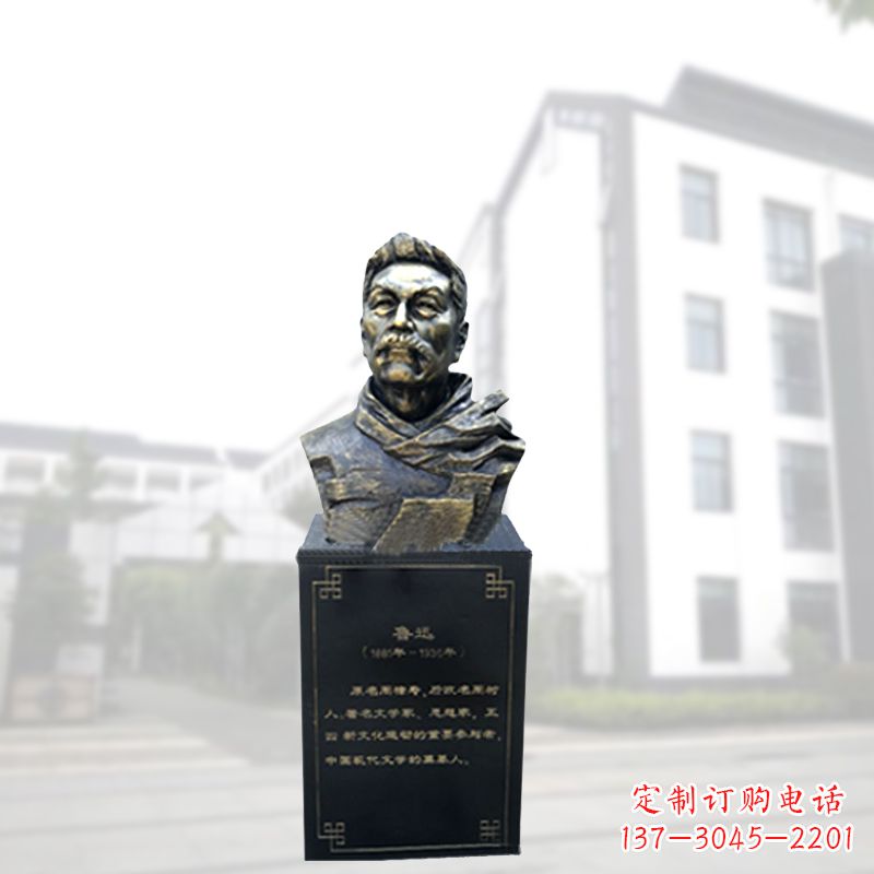 重庆鲁迅一尊玻璃钢雕像