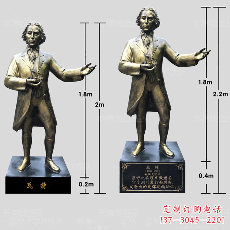 重庆玻璃钢瓦特雕塑精致的艺术品