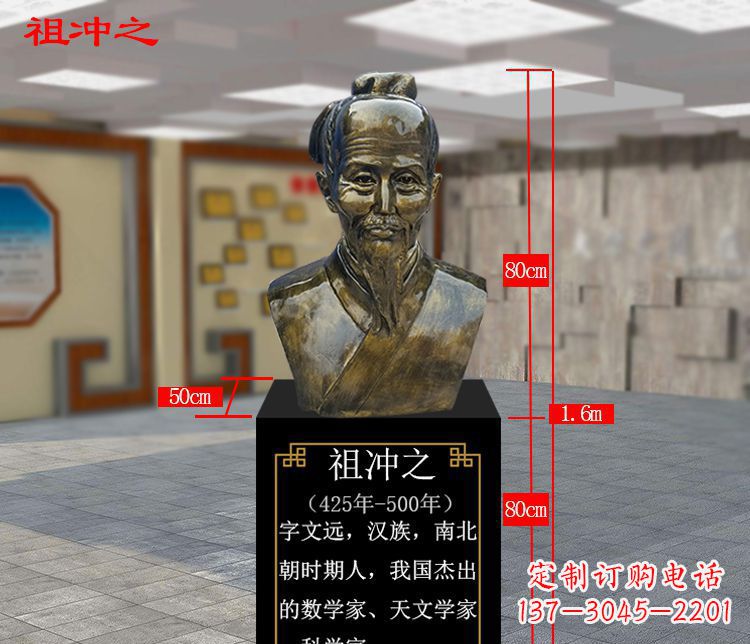 重庆祖冲之玻璃钢校园雕塑