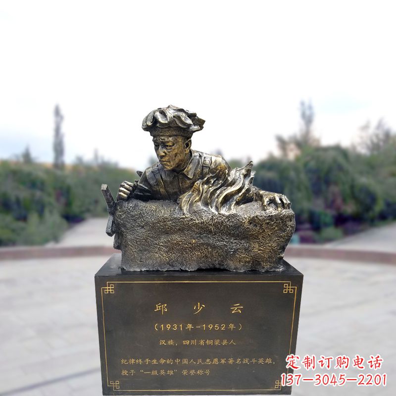重庆邱少云以玻璃钢战斗英雄的形象永恒铭刻