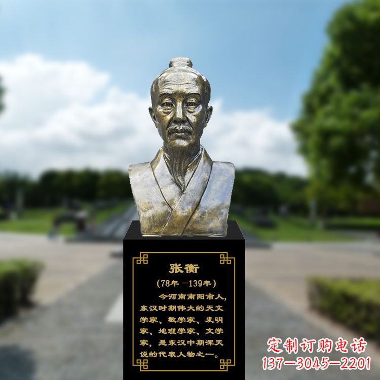 重庆张衡玻璃钢铜头像传承古代历史名人的精神