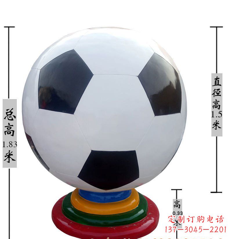 重庆玻璃钢足球雕塑