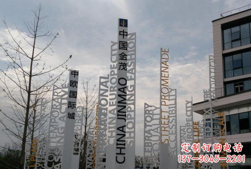 重庆不锈钢字母雕塑艺术与科技的完美结合