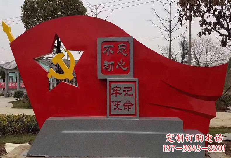 重庆不忘初心,不锈钢党旗雕塑