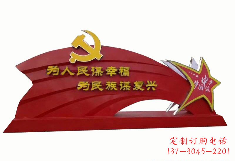 重庆不忘初心,展现党旗雕塑——以不锈钢为材料