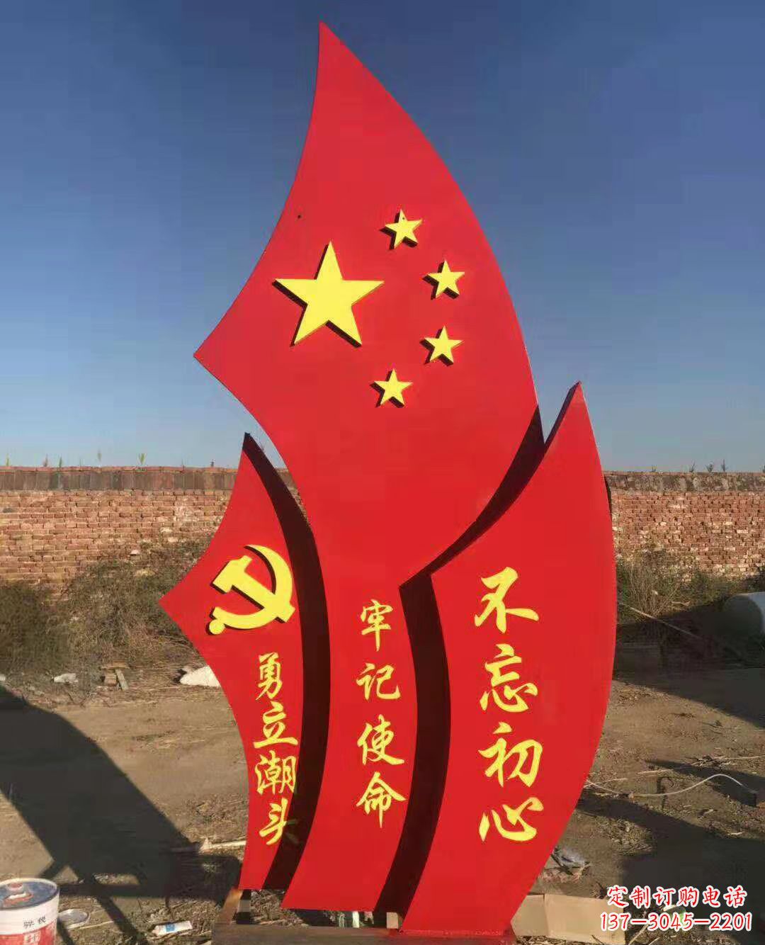 重庆不锈钢党旗雕塑永葆共产主义初心