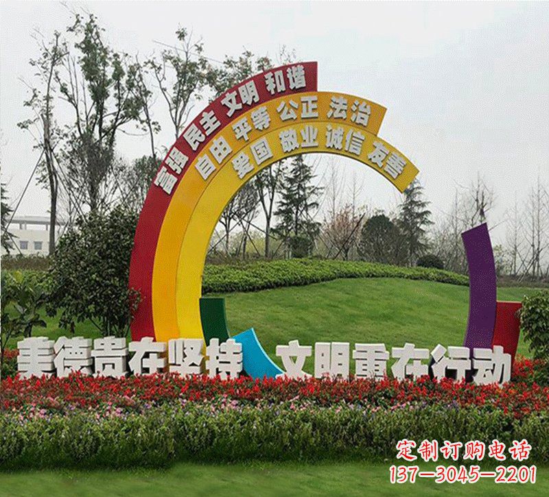 重庆彩虹色的社会主义核心价值观雕塑