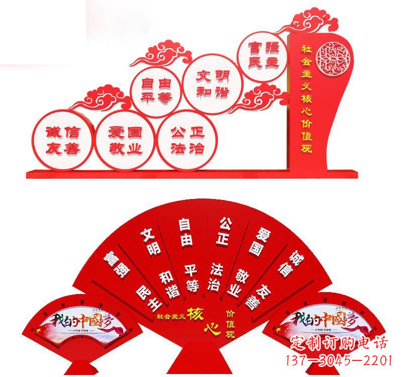 重庆表达社会主义核心价值观的不锈钢雕塑