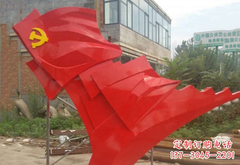 重庆不锈钢抽象党旗雕塑