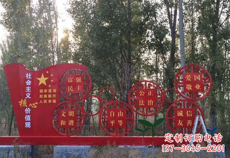 重庆不锈钢抽象国旗社会主义核心价值观雕塑