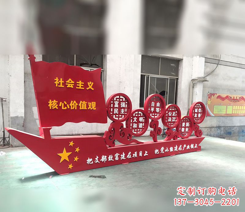 重庆新时代社会主义核心价值观的体现——价值观雕塑