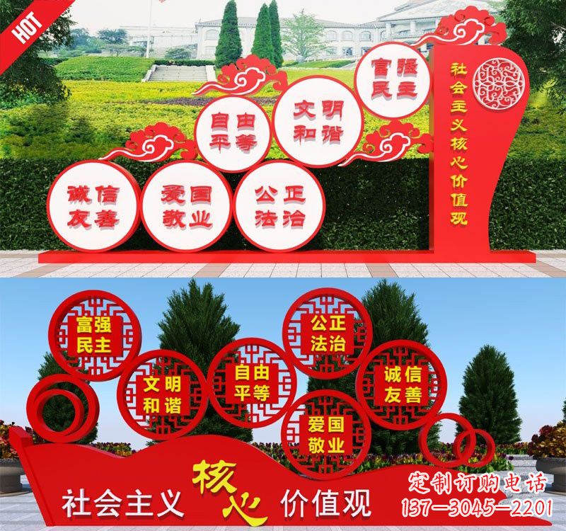 重庆展现社会主义核心价值观的不锈钢雕塑