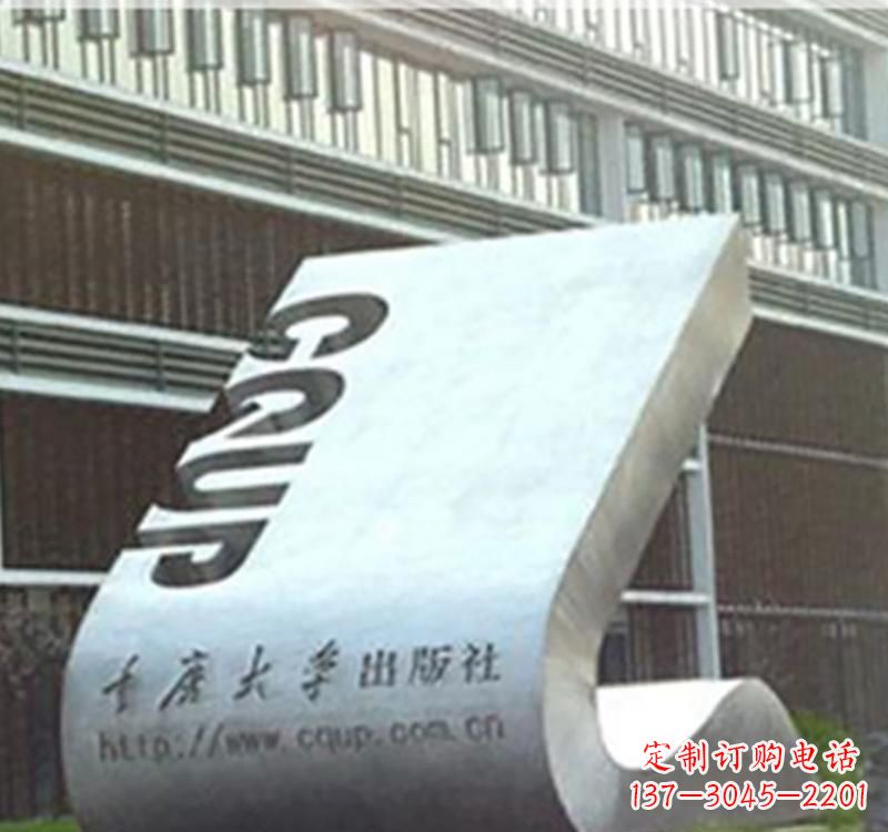 重庆不锈钢书籍雕塑艺术精美绝伦